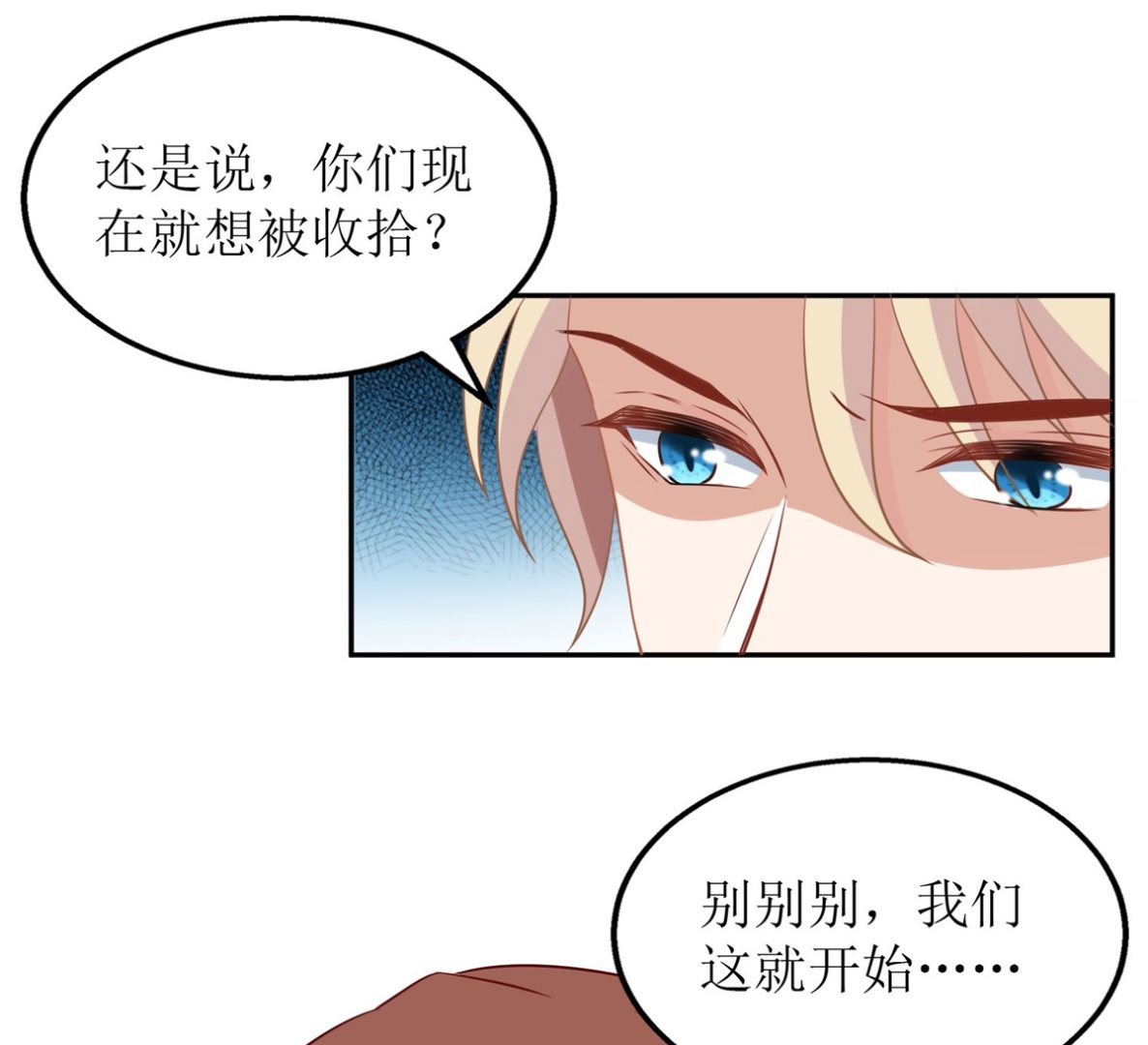 《拐个妈咪带回家》漫画最新章节第183话 职业素养爆表免费下拉式在线观看章节第【25】张图片