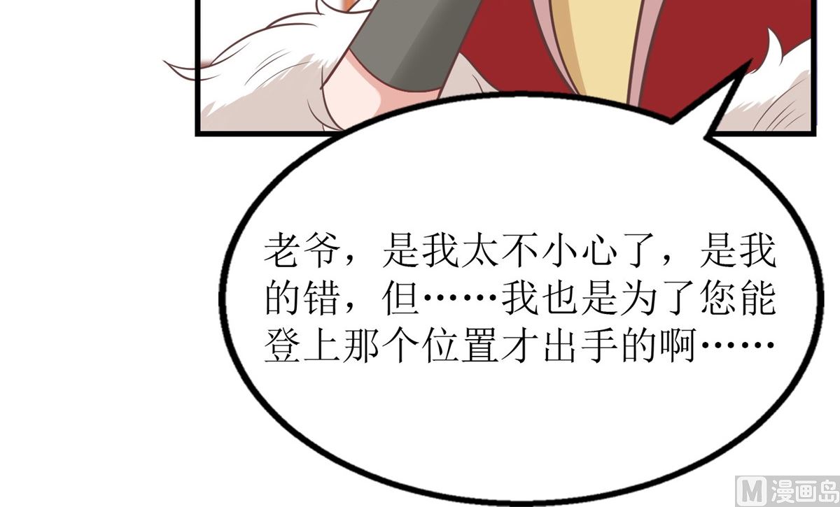 《拐个妈咪带回家》漫画最新章节第186话 陷入绝境免费下拉式在线观看章节第【29】张图片