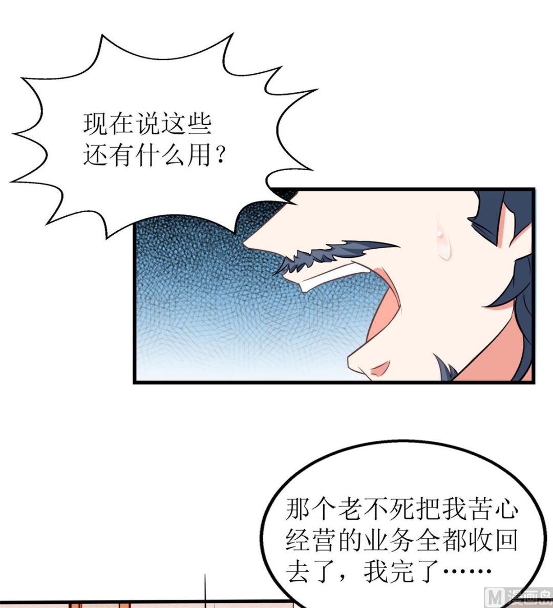 《拐个妈咪带回家》漫画最新章节第186话 陷入绝境免费下拉式在线观看章节第【30】张图片