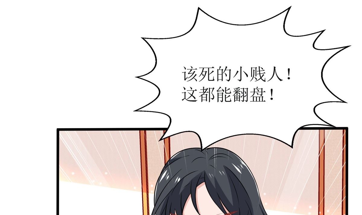 《拐个妈咪带回家》漫画最新章节第186话 陷入绝境免费下拉式在线观看章节第【8】张图片