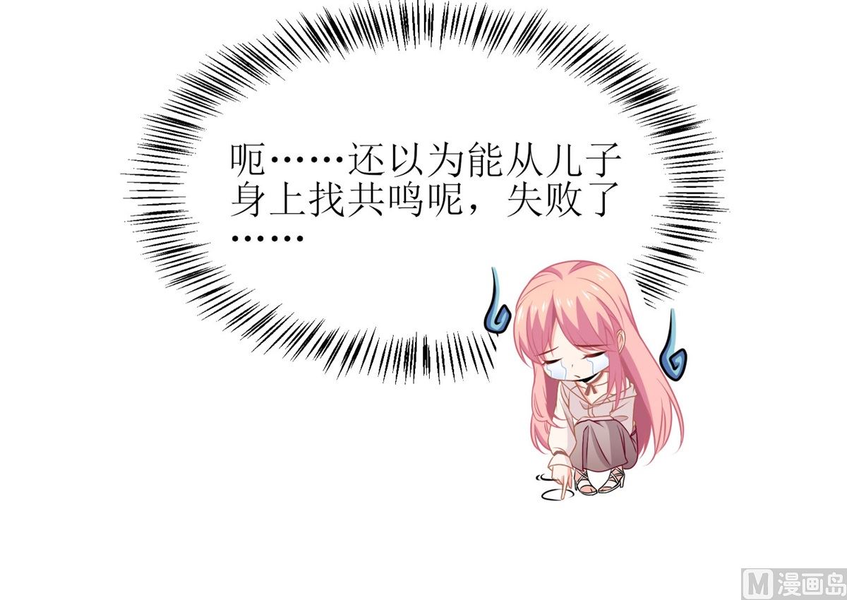 《拐个妈咪带回家》漫画最新章节第188话 蹭吃蹭喝去！免费下拉式在线观看章节第【10】张图片