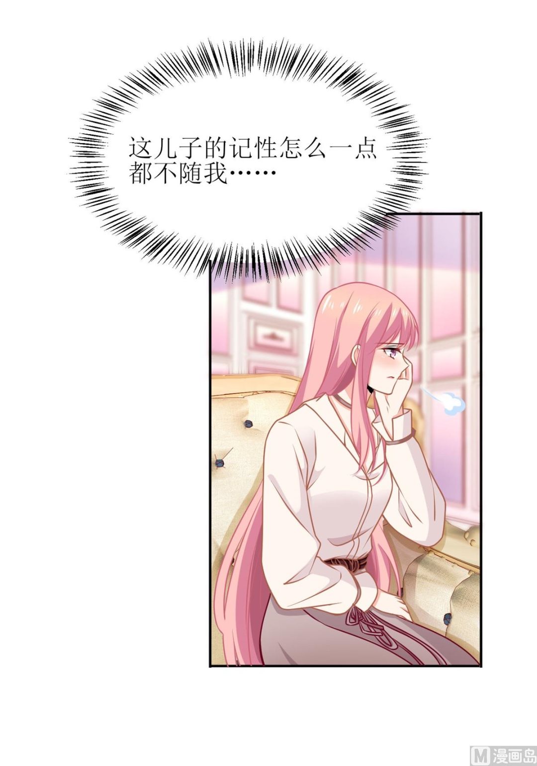 《拐个妈咪带回家》漫画最新章节第188话 蹭吃蹭喝去！免费下拉式在线观看章节第【11】张图片