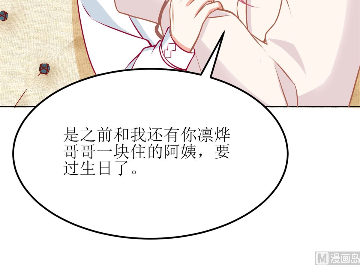 《拐个妈咪带回家》漫画最新章节第188话 蹭吃蹭喝去！免费下拉式在线观看章节第【15】张图片