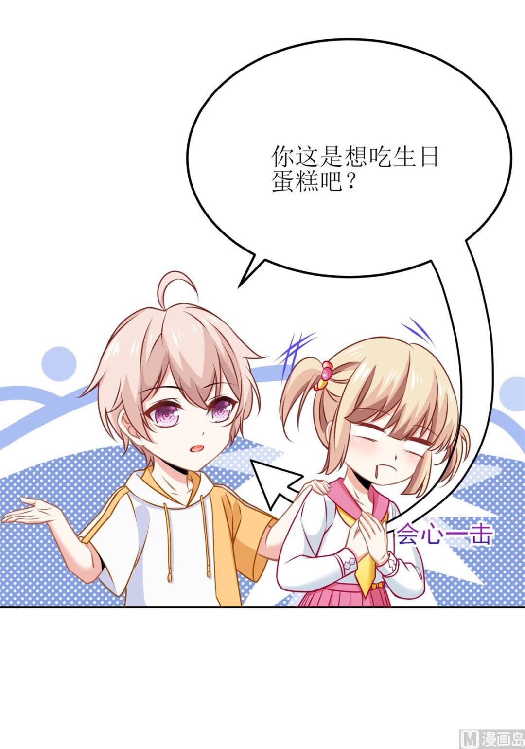 《拐个妈咪带回家》漫画最新章节第188话 蹭吃蹭喝去！免费下拉式在线观看章节第【17】张图片