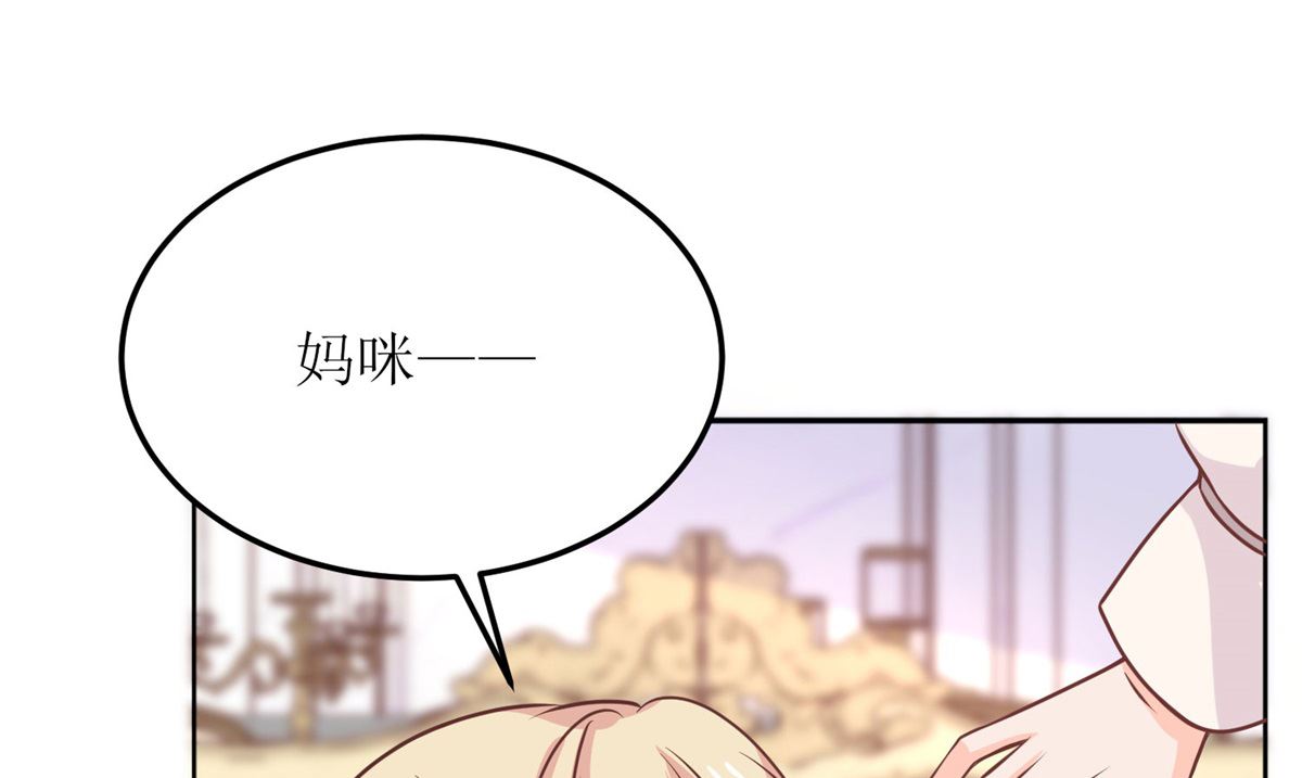 《拐个妈咪带回家》漫画最新章节第188话 蹭吃蹭喝去！免费下拉式在线观看章节第【21】张图片