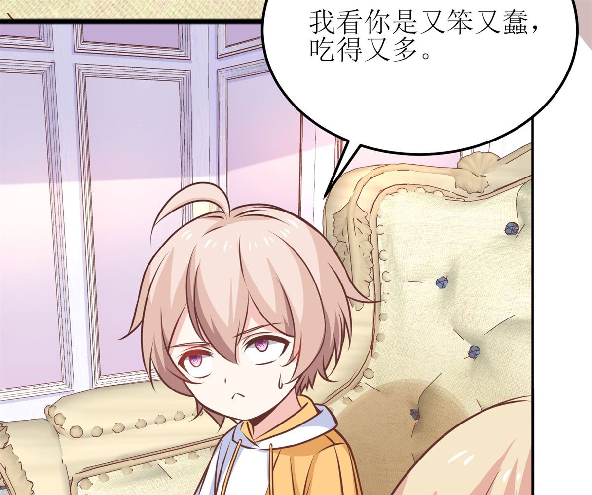 《拐个妈咪带回家》漫画最新章节第188话 蹭吃蹭喝去！免费下拉式在线观看章节第【27】张图片