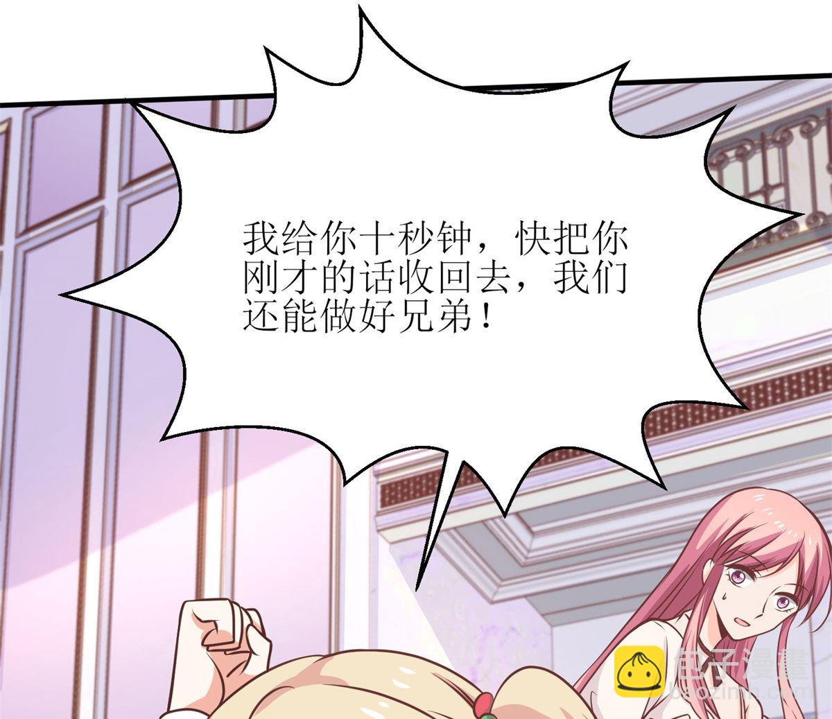 《拐个妈咪带回家》漫画最新章节第188话 蹭吃蹭喝去！免费下拉式在线观看章节第【30】张图片