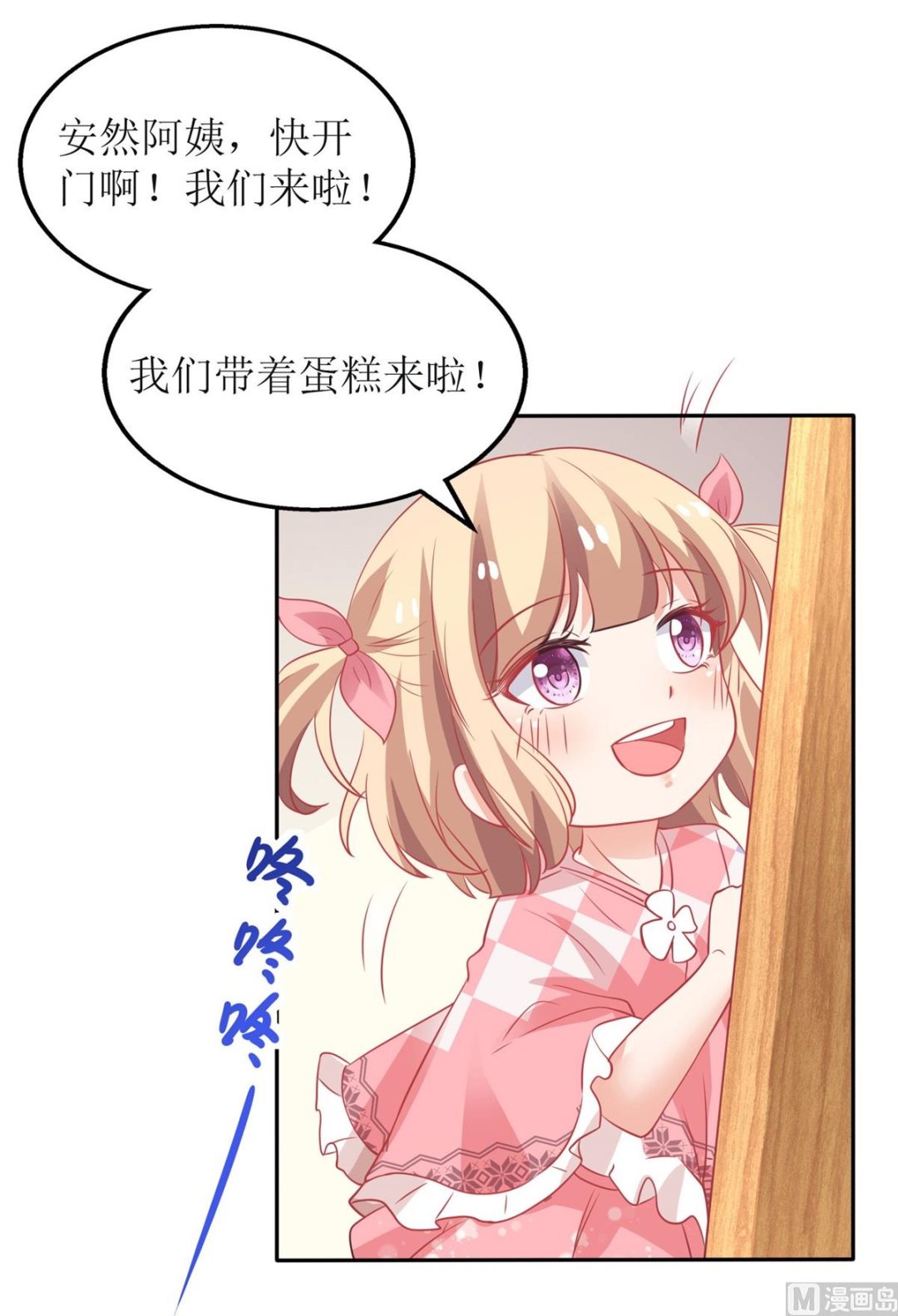 《拐个妈咪带回家》漫画最新章节第189话 生日party免费下拉式在线观看章节第【11】张图片