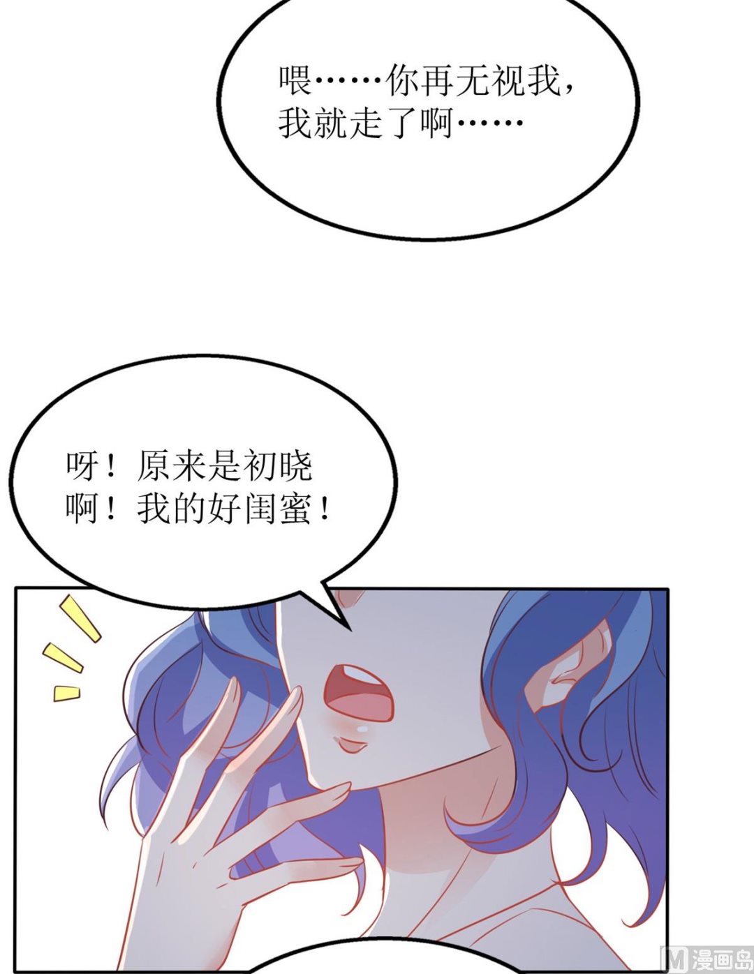 《拐个妈咪带回家》漫画最新章节第189话 生日party免费下拉式在线观看章节第【18】张图片