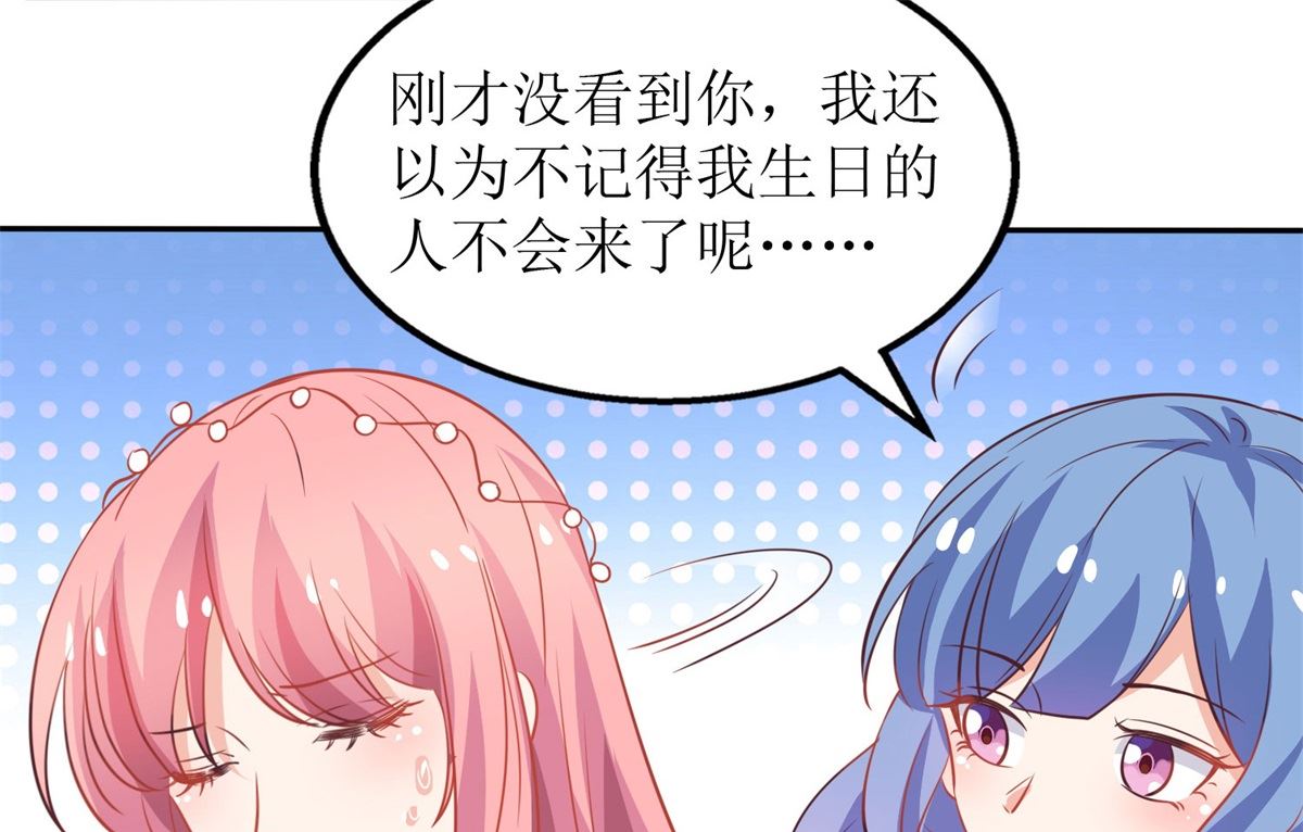 《拐个妈咪带回家》漫画最新章节第189话 生日party免费下拉式在线观看章节第【19】张图片