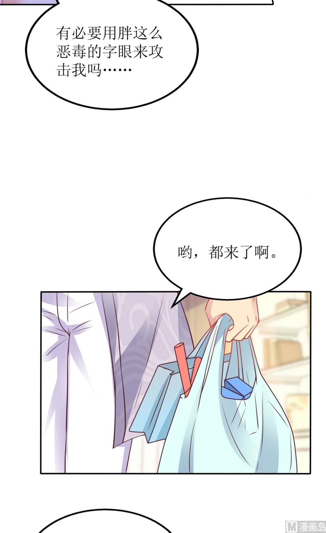 《拐个妈咪带回家》漫画最新章节第189话 生日party免费下拉式在线观看章节第【26】张图片