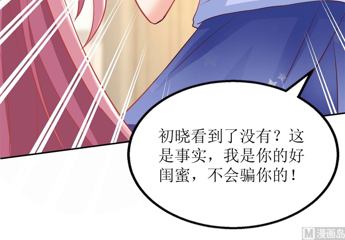 《拐个妈咪带回家》漫画最新章节第189话 生日party免费下拉式在线观看章节第【33】张图片