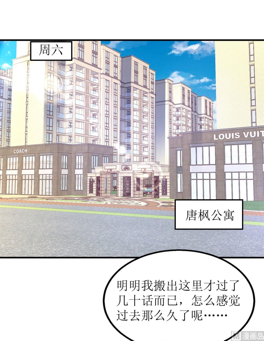 《拐个妈咪带回家》漫画最新章节第189话 生日party免费下拉式在线观看章节第【4】张图片