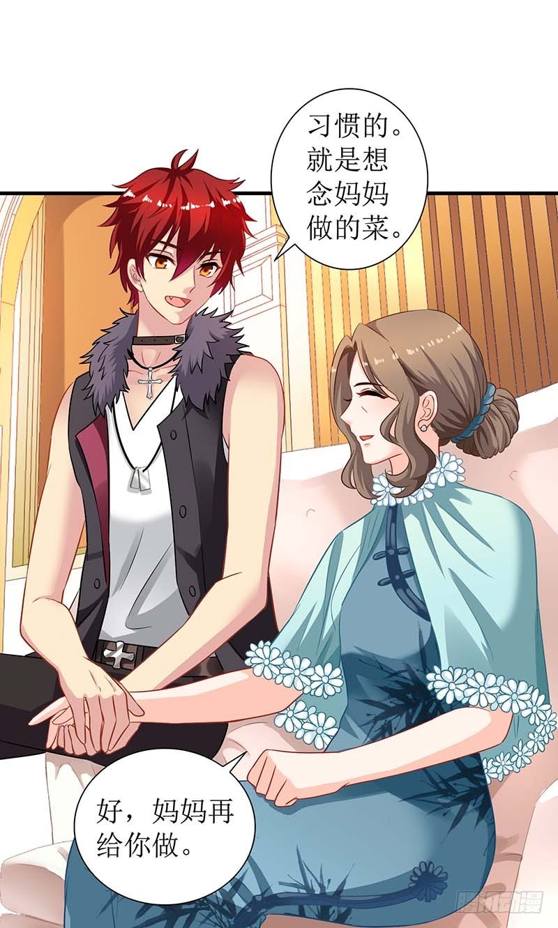 《拐个妈咪带回家》漫画最新章节第19话 回江家免费下拉式在线观看章节第【12】张图片