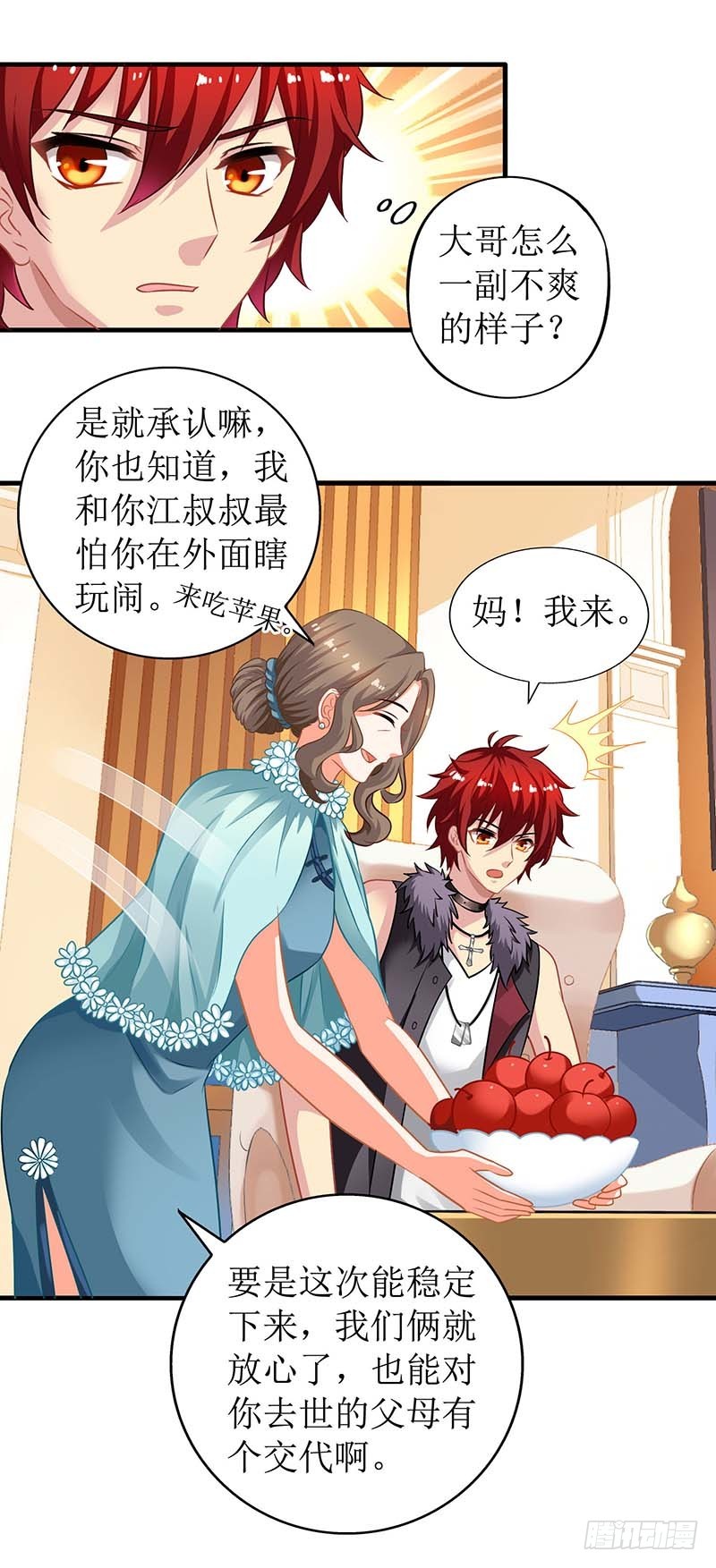 《拐个妈咪带回家》漫画最新章节第19话 回江家免费下拉式在线观看章节第【17】张图片