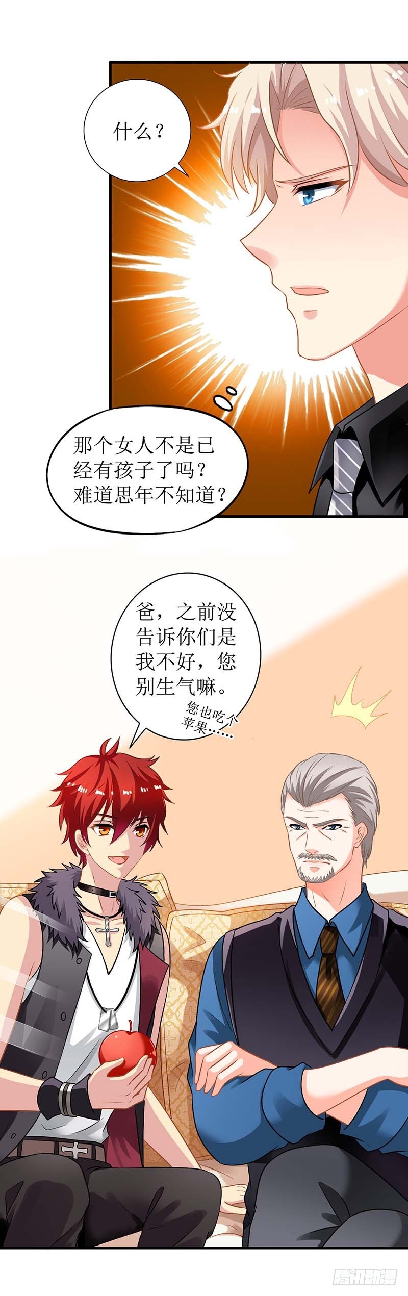 《拐个妈咪带回家》漫画最新章节第19话 回江家免费下拉式在线观看章节第【20】张图片