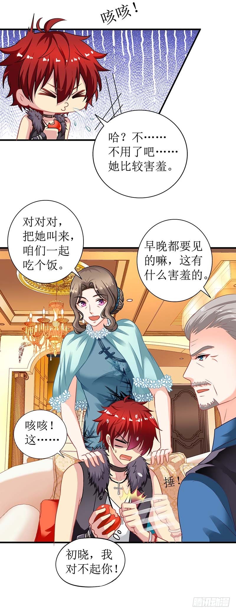 《拐个妈咪带回家》漫画最新章节第19话 回江家免费下拉式在线观看章节第【24】张图片