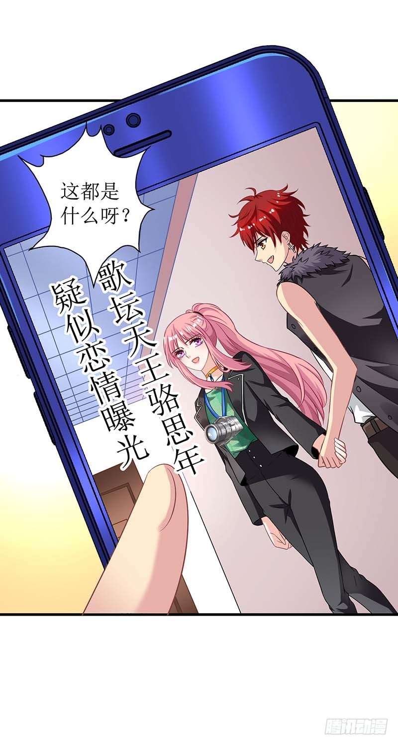 《拐个妈咪带回家》漫画最新章节第19话 回江家免费下拉式在线观看章节第【8】张图片