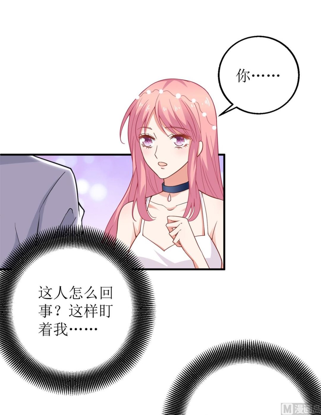 《拐个妈咪带回家》漫画最新章节第190话 偶像的自我修养免费下拉式在线观看章节第【11】张图片