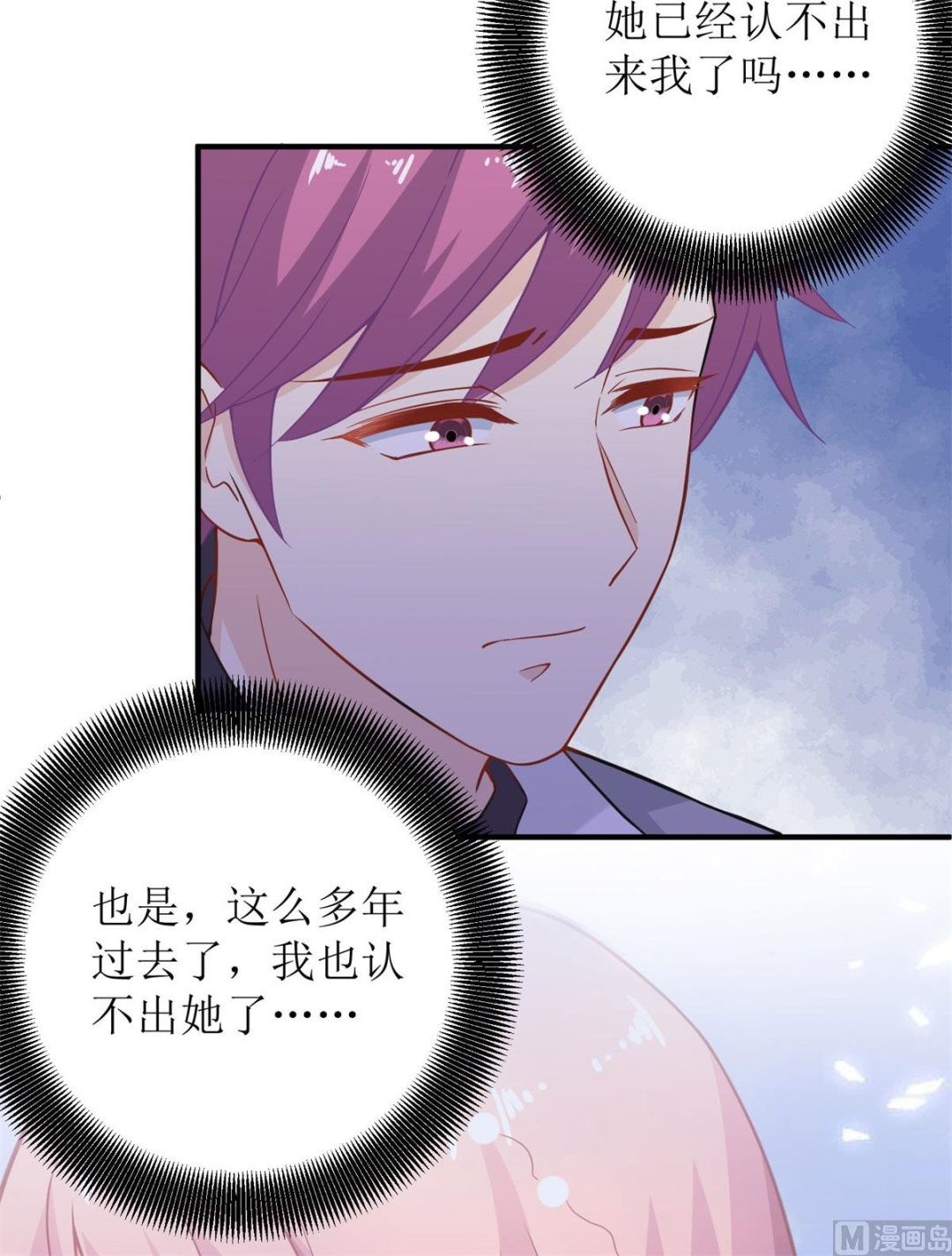 《拐个妈咪带回家》漫画最新章节第190话 偶像的自我修养免费下拉式在线观看章节第【12】张图片