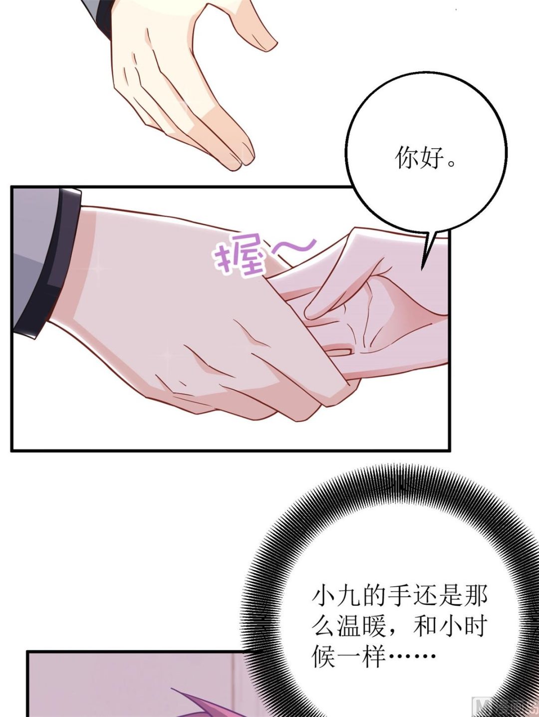 《拐个妈咪带回家》漫画最新章节第190话 偶像的自我修养免费下拉式在线观看章节第【21】张图片