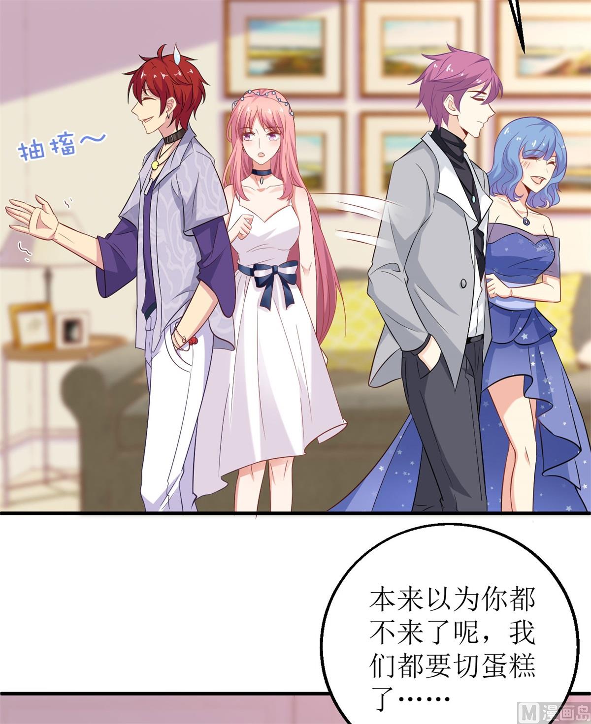 《拐个妈咪带回家》漫画最新章节第190话 偶像的自我修养免费下拉式在线观看章节第【26】张图片