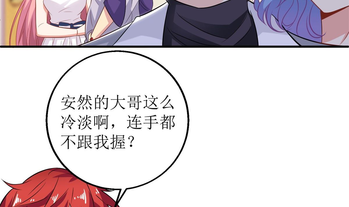 《拐个妈咪带回家》漫画最新章节第190话 偶像的自我修养免费下拉式在线观看章节第【28】张图片