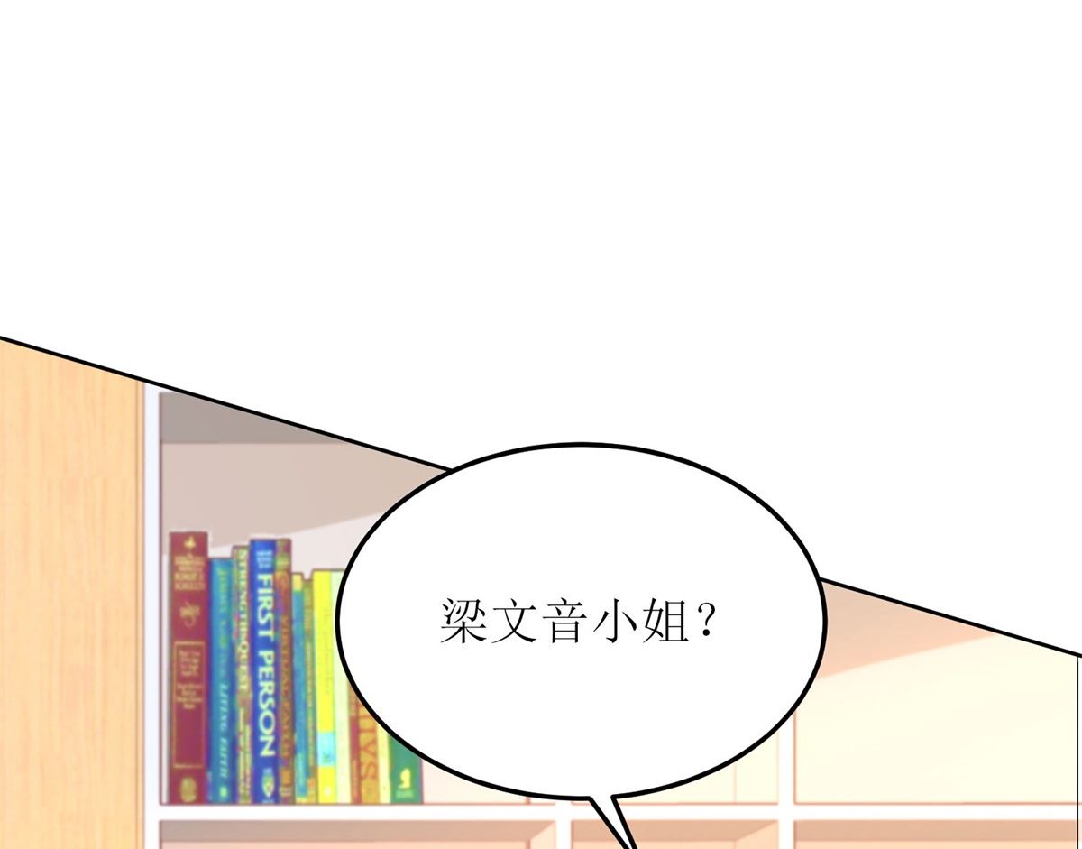 《拐个妈咪带回家》漫画最新章节第192话 各怀心事免费下拉式在线观看章节第【14】张图片