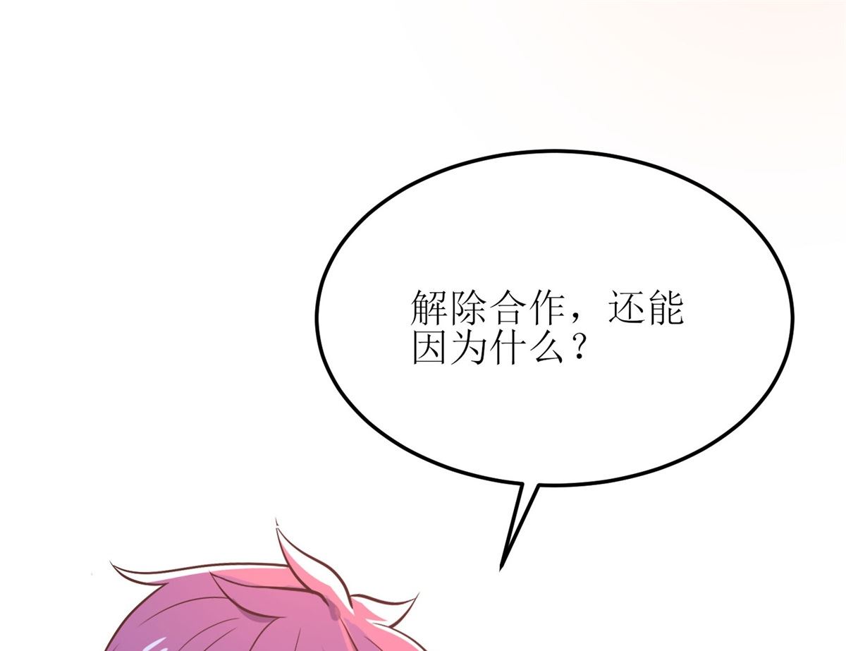 《拐个妈咪带回家》漫画最新章节第192话 各怀心事免费下拉式在线观看章节第【20】张图片