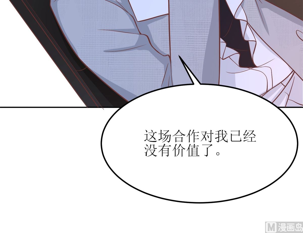 《拐个妈咪带回家》漫画最新章节第192话 各怀心事免费下拉式在线观看章节第【22】张图片