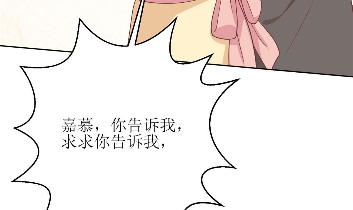 《拐个妈咪带回家》漫画最新章节第192话 各怀心事免费下拉式在线观看章节第【38】张图片