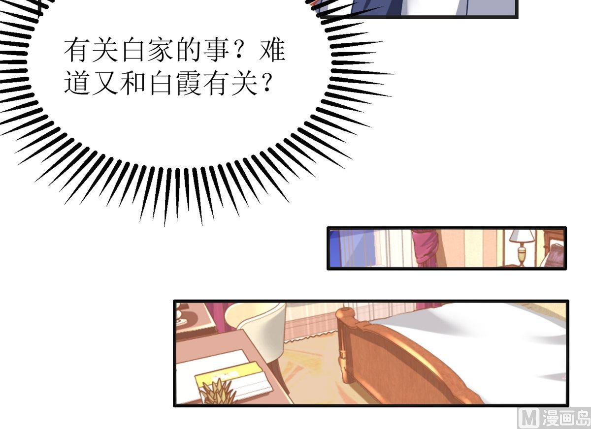 《拐个妈咪带回家》漫画最新章节第193话 有事相求免费下拉式在线观看章节第【15】张图片