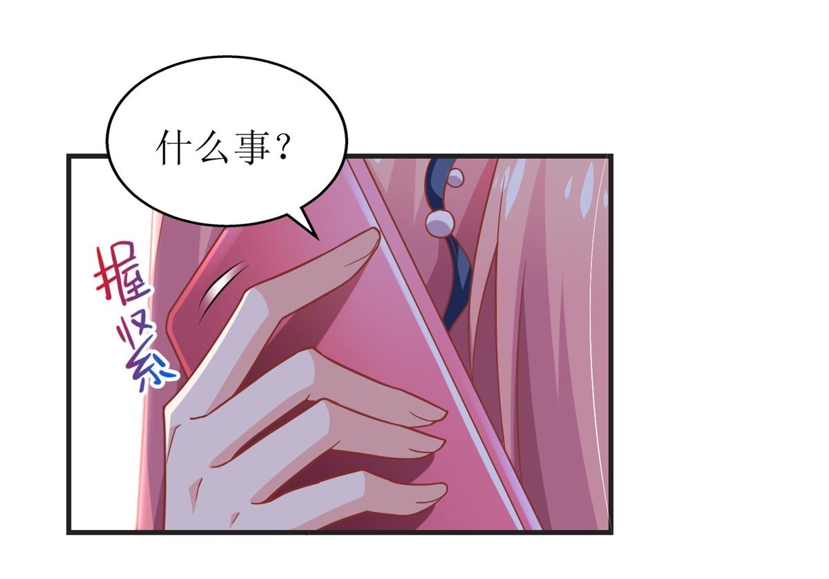 《拐个妈咪带回家》漫画最新章节第193话 有事相求免费下拉式在线观看章节第【19】张图片