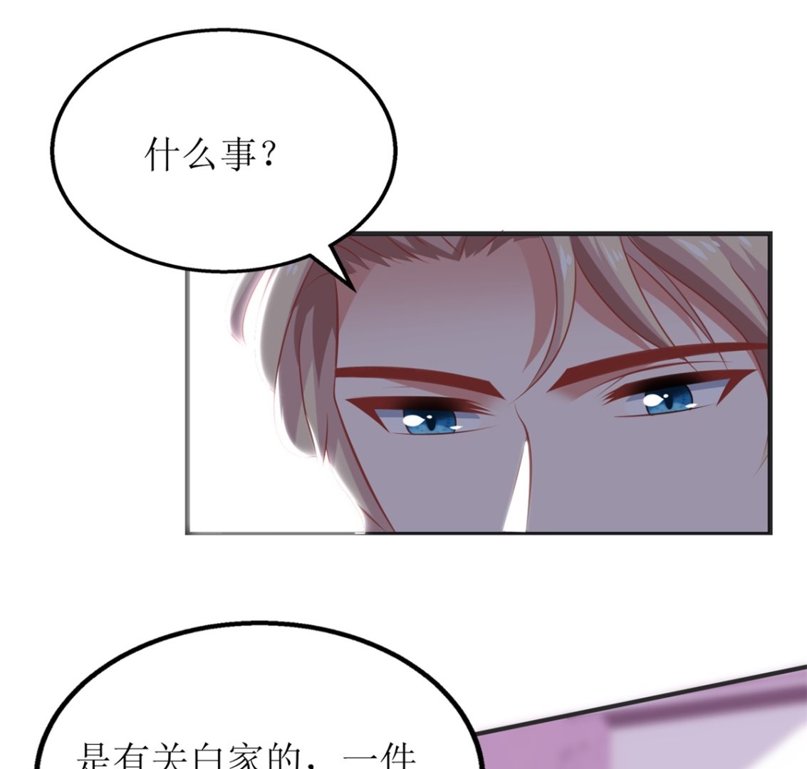 《拐个妈咪带回家》漫画最新章节第193话 有事相求免费下拉式在线观看章节第【6】张图片