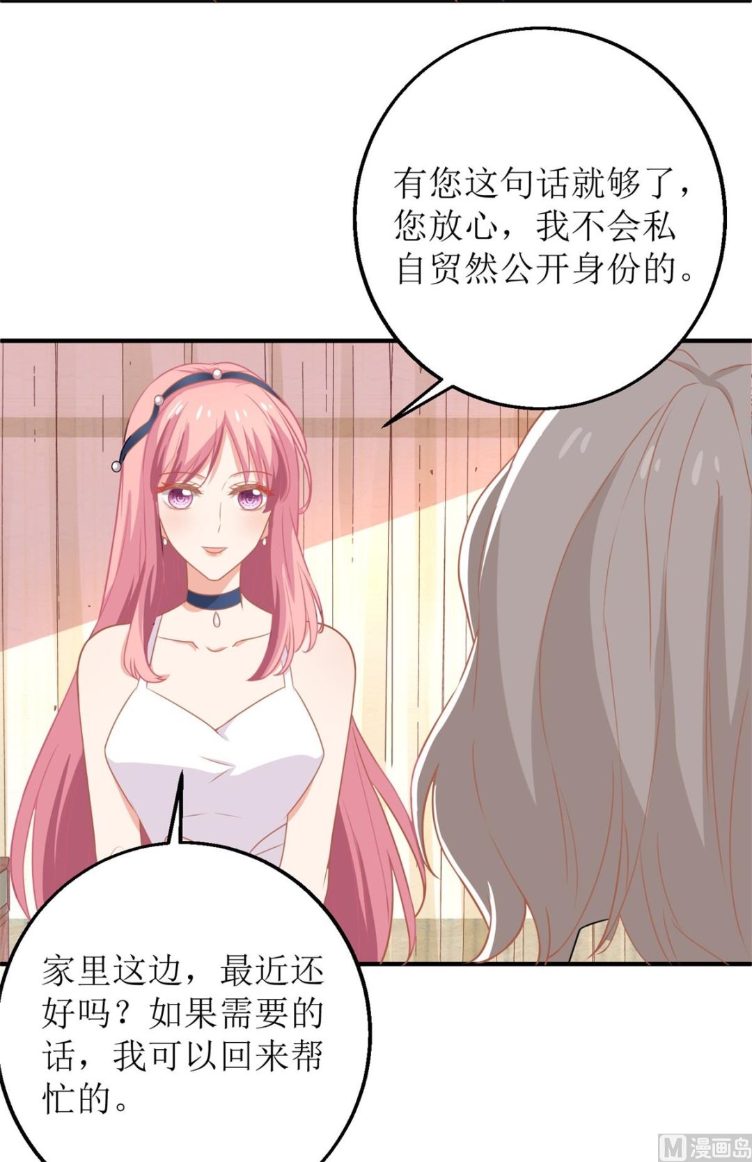 《拐个妈咪带回家》漫画最新章节第194话 无法弥补的过去免费下拉式在线观看章节第【11】张图片