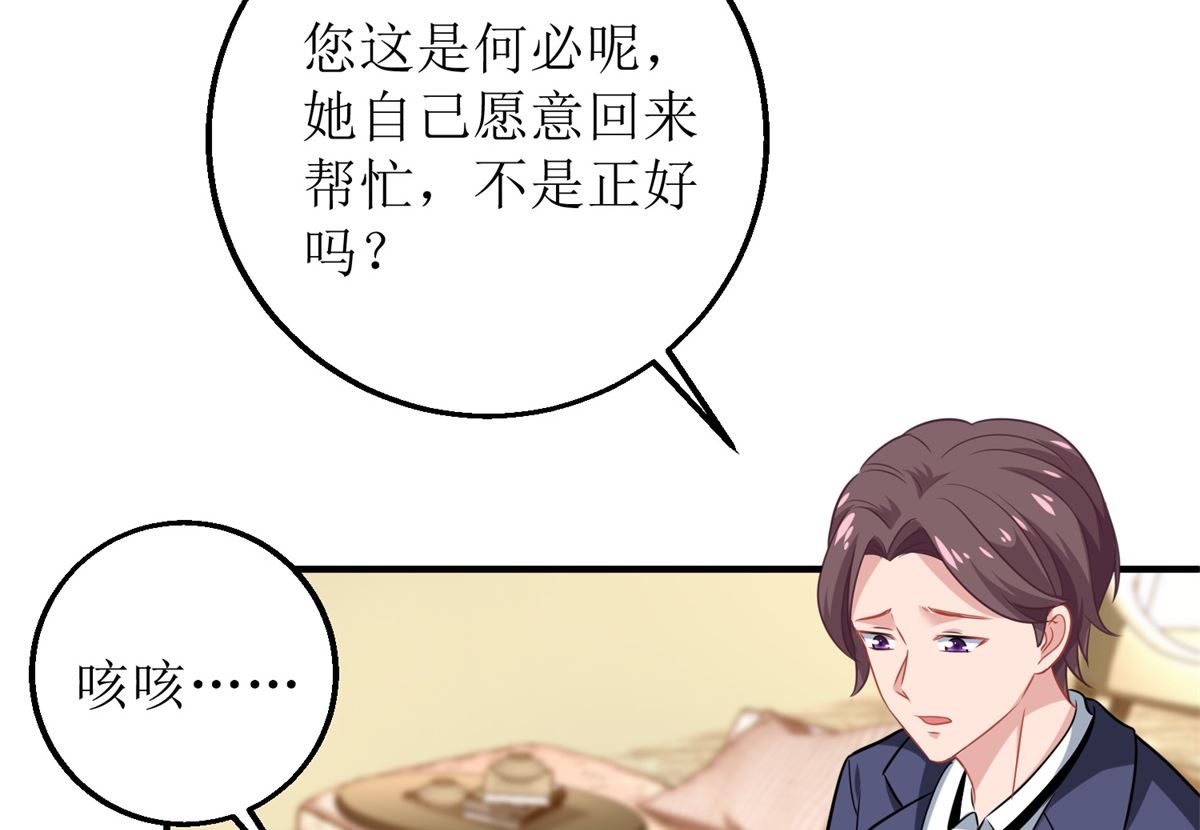 《拐个妈咪带回家》漫画最新章节第194话 无法弥补的过去免费下拉式在线观看章节第【27】张图片