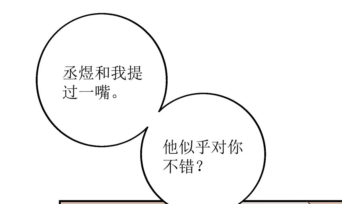 《拐个妈咪带回家》漫画最新章节第194话 无法弥补的过去免费下拉式在线观看章节第【4】张图片