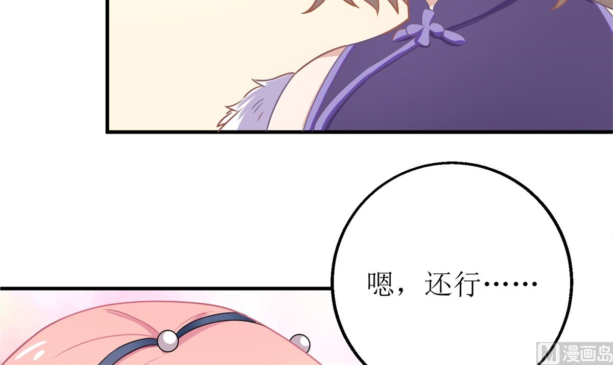 《拐个妈咪带回家》漫画最新章节第194话 无法弥补的过去免费下拉式在线观看章节第【6】张图片