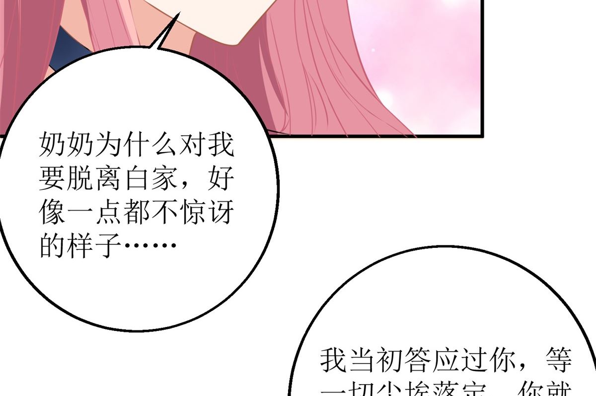 《拐个妈咪带回家》漫画最新章节第194话 无法弥补的过去免费下拉式在线观看章节第【8】张图片