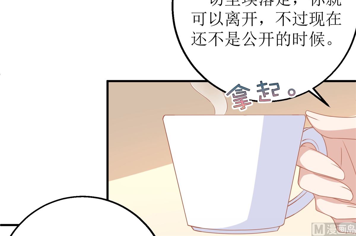 《拐个妈咪带回家》漫画最新章节第194话 无法弥补的过去免费下拉式在线观看章节第【9】张图片