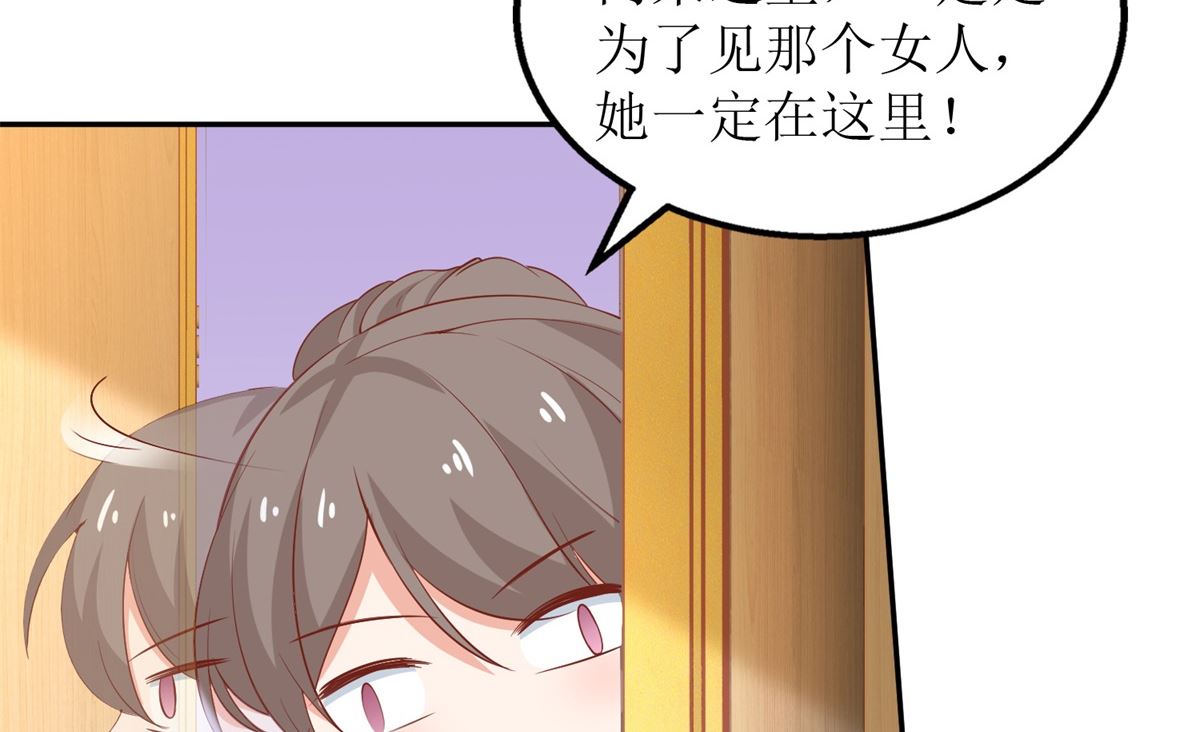 《拐个妈咪带回家》漫画最新章节第197话 莫名其妙被纠缠免费下拉式在线观看章节第【11】张图片