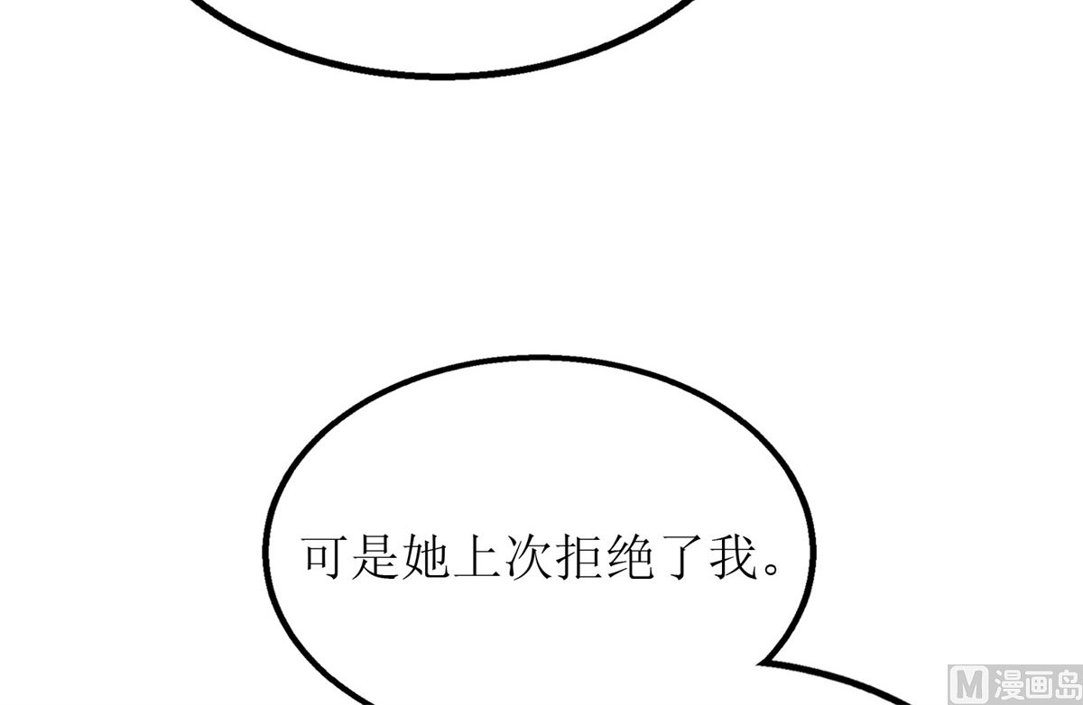 《拐个妈咪带回家》漫画最新章节第199话 用心良苦免费下拉式在线观看章节第【10】张图片