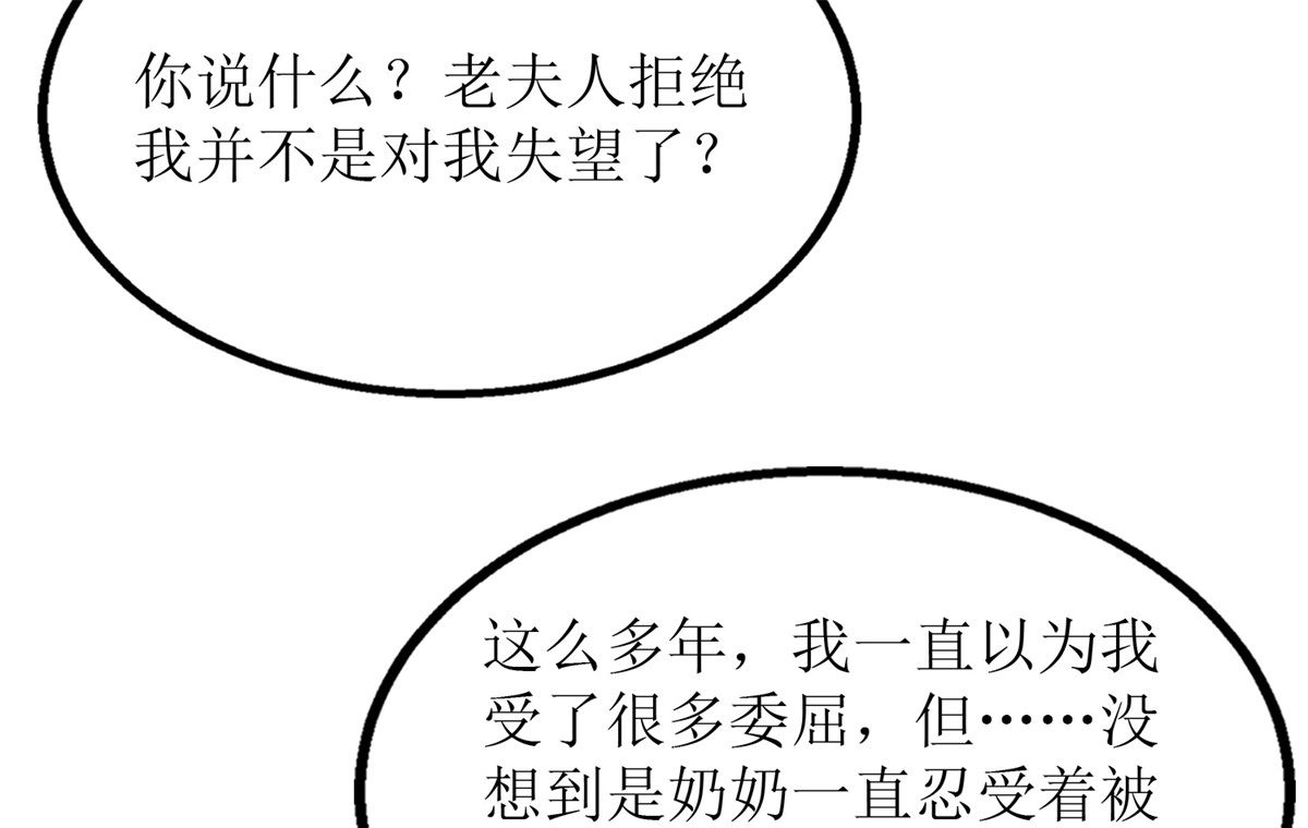 《拐个妈咪带回家》漫画最新章节第199话 用心良苦免费下拉式在线观看章节第【23】张图片