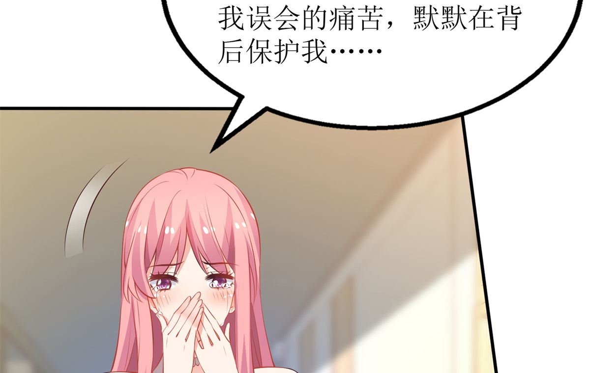 《拐个妈咪带回家》漫画最新章节第199话 用心良苦免费下拉式在线观看章节第【24】张图片