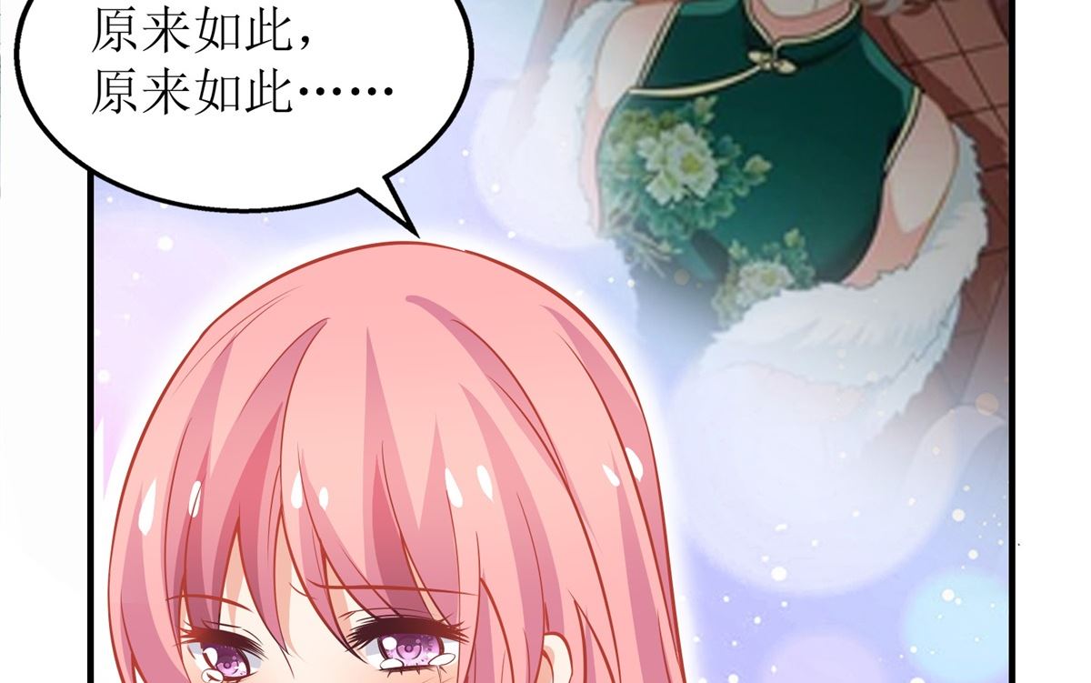 《拐个妈咪带回家》漫画最新章节第199话 用心良苦免费下拉式在线观看章节第【28】张图片