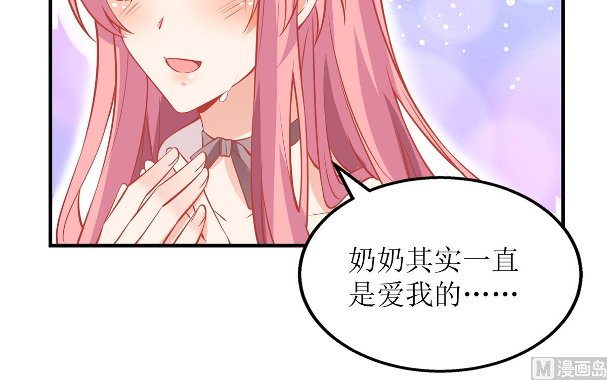 《拐个妈咪带回家》漫画最新章节第199话 用心良苦免费下拉式在线观看章节第【29】张图片