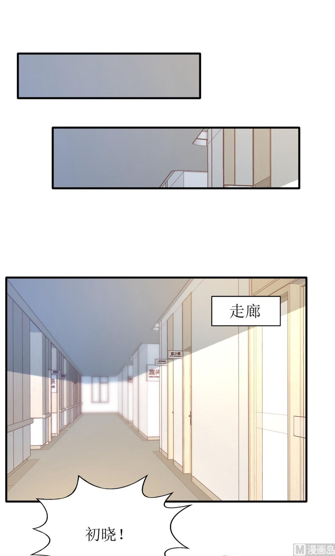 《拐个妈咪带回家》漫画最新章节第199话 用心良苦免费下拉式在线观看章节第【30】张图片