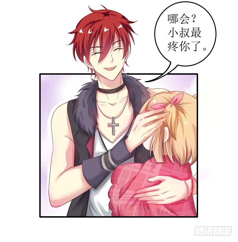 《拐个妈咪带回家》漫画最新章节第20话 你有什么企图免费下拉式在线观看章节第【16】张图片