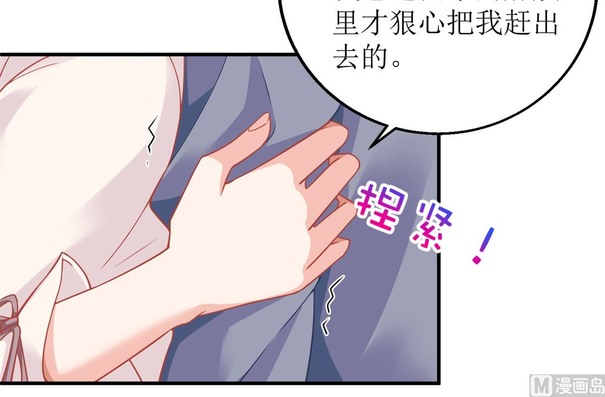 《拐个妈咪带回家》漫画最新章节第201话 暗潮涌动免费下拉式在线观看章节第【13】张图片