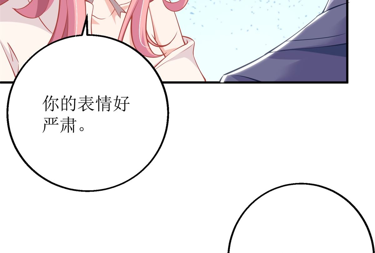 《拐个妈咪带回家》漫画最新章节第201话 暗潮涌动免费下拉式在线观看章节第【27】张图片